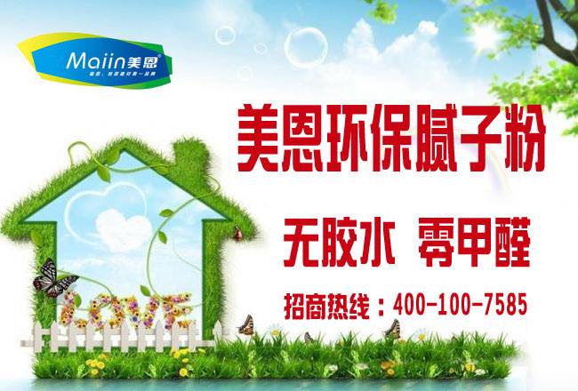 怎么正確使用膩子粉？膩子粉使用法則全網(wǎng)解說