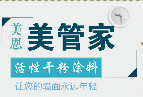 怎樣刮膩子沒痕跡技巧有哪些？看完你就學(xué)會了
