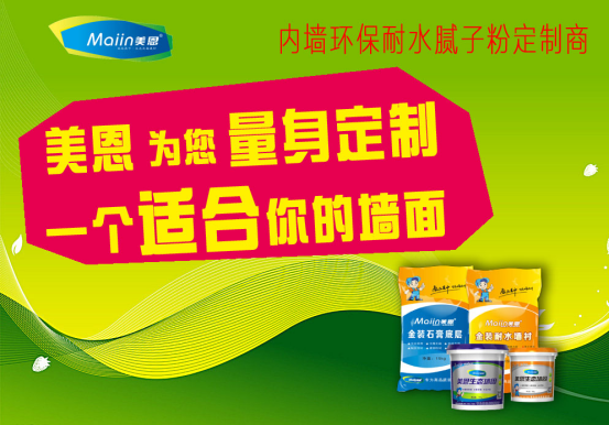 怎樣刮膩子沒痕跡技巧有哪些？看完你就學(xué)會了