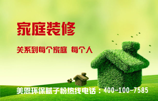 好的膩子粉有哪些特點？膩子粉廠家全網解說