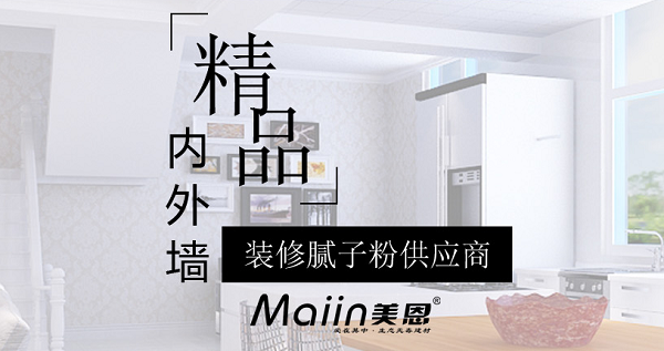 內(nèi)外墻膩?zhàn)臃劭梢曰旌鲜褂脝?？老師傅是這樣說的